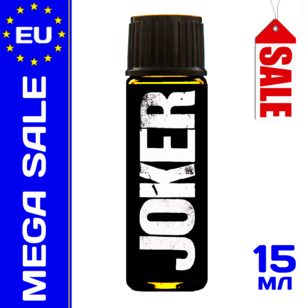 Попперс Джокер - 15 ml.