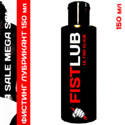 Гель смазка FIST LUB CLASSIC 150 мл